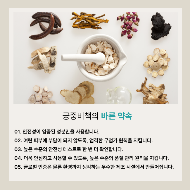 궁중비책 프리뮨 모이스처 로션 250ml