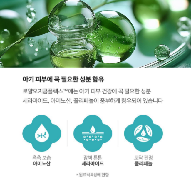 궁중비책 프리뮨 모이스처 로션 250ml