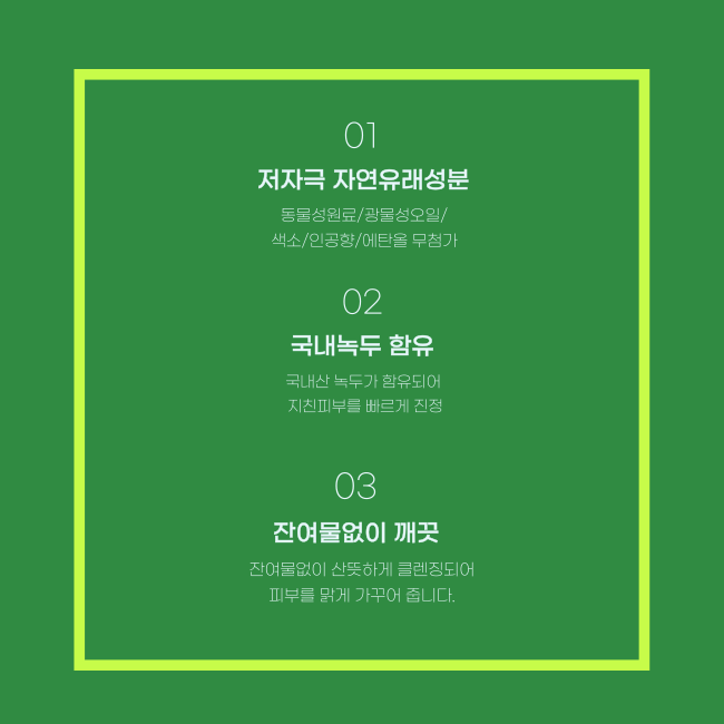 [11월 올영픽/한정수량] Beplain 녹두 약산성 클렌징폼 160ml 기획 (+80ml)
