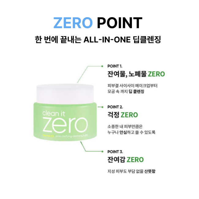 BANILACO 클린잇제로 포어클래리파잉 클렌징밤 100ml