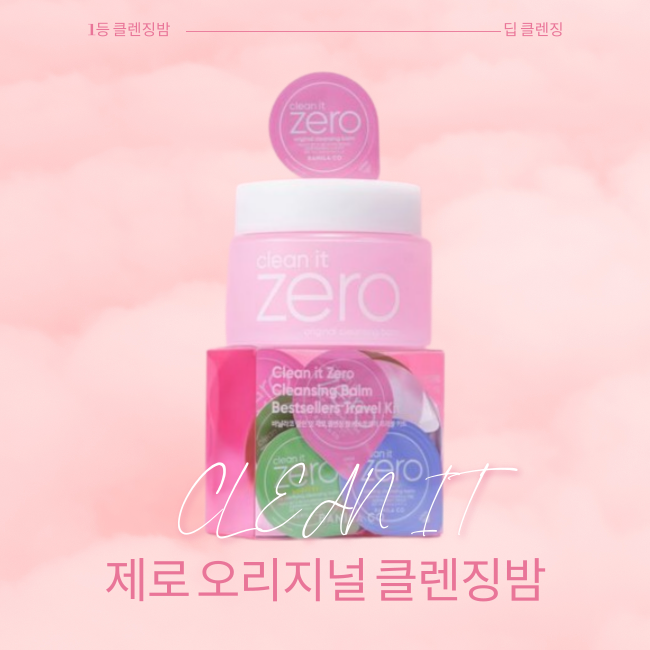 BANILACO 클린잇제로 오리지널 클렌징밤 100ml