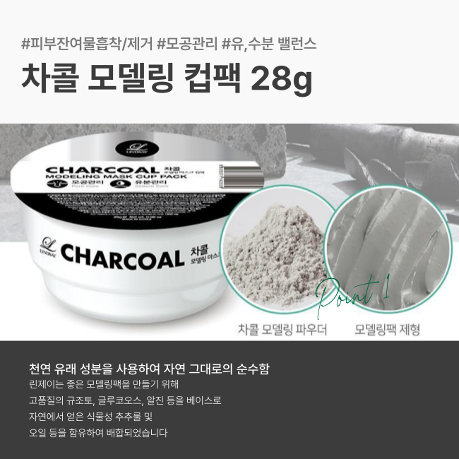 LINDSAY 모델링 컵팩 28g