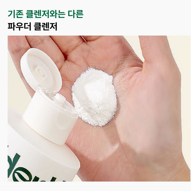 HerHis 부들결 효소 클렌징 파우더 90g