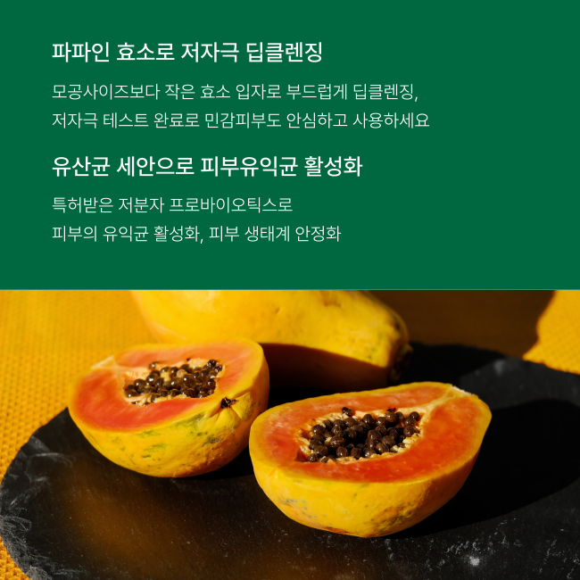 HerHis 부들결 효소 클렌징 파우더 90g