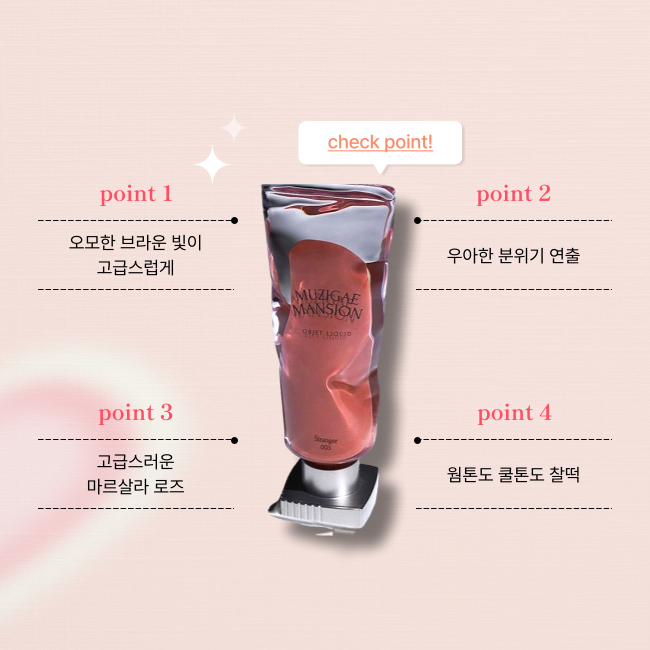 [기획] OBJET 무지개맨션 리퀴드 틴트 기획/단품 택1