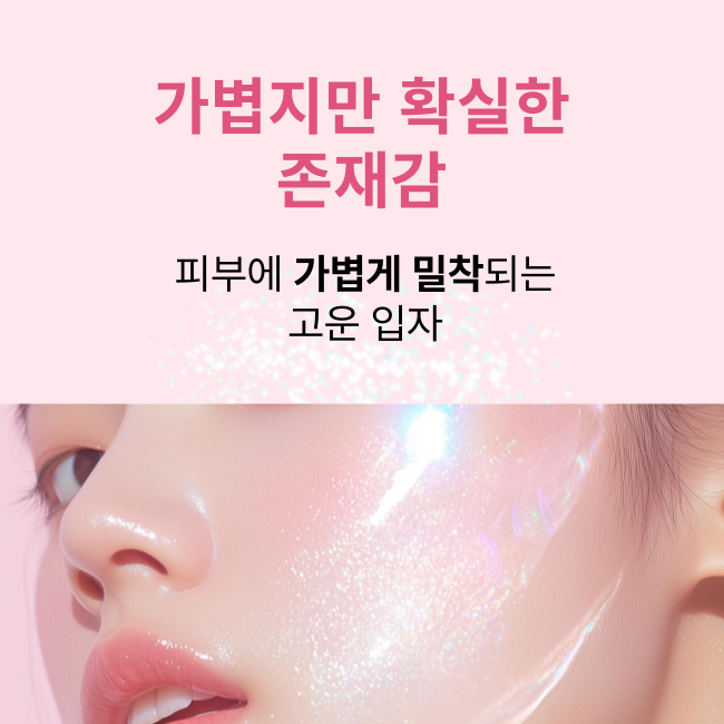 N2U 하이라이터 러블리