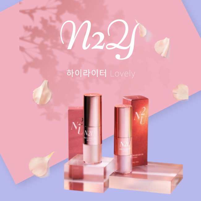 N2U 하이라이터 러블리