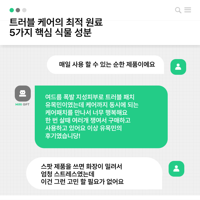 Troubless 클리어 젤 크림 (스팟) 15ml