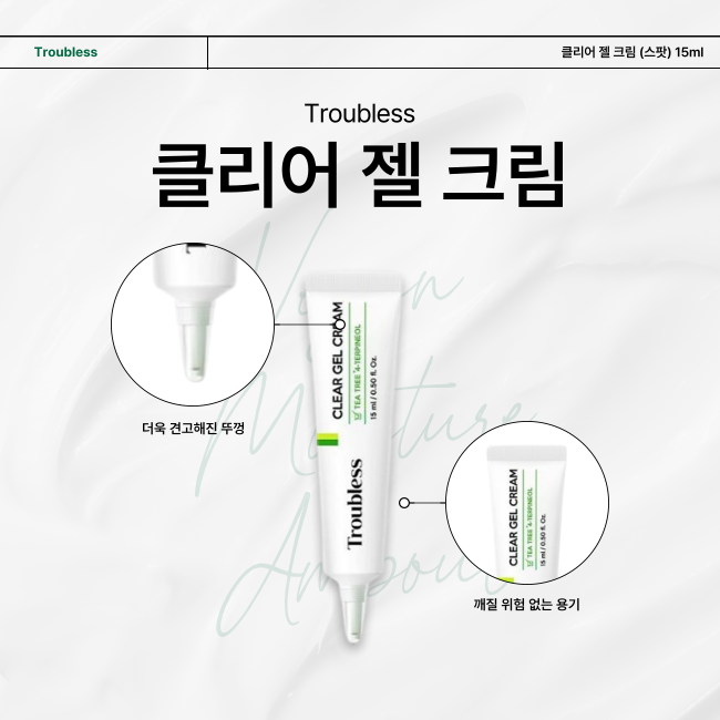 Troubless 클리어 젤 크림 (스팟) 15ml