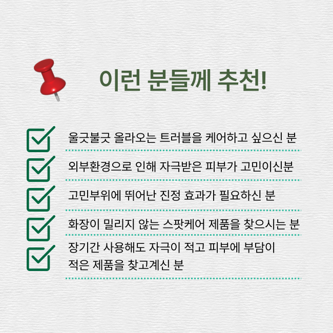 Troubless 클리어 젤 크림 (스팟) 15ml