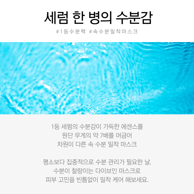 [단독기획] Torriden 다이브인 저분자 히알루론산 마스크 5+1매 기획