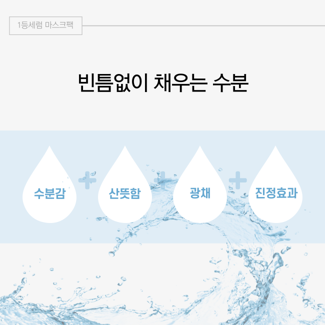 [단독기획] Torriden 다이브인 저분자 히알루론산 마스크 5+1매 기획