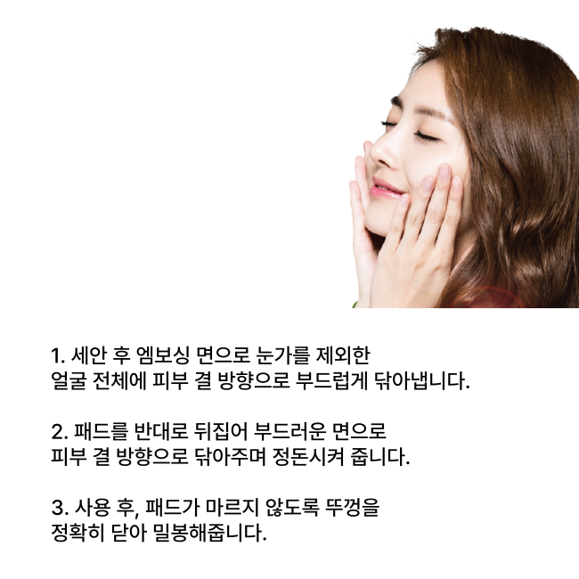 COSRX 원스텝 모이스처 업 패드 90매