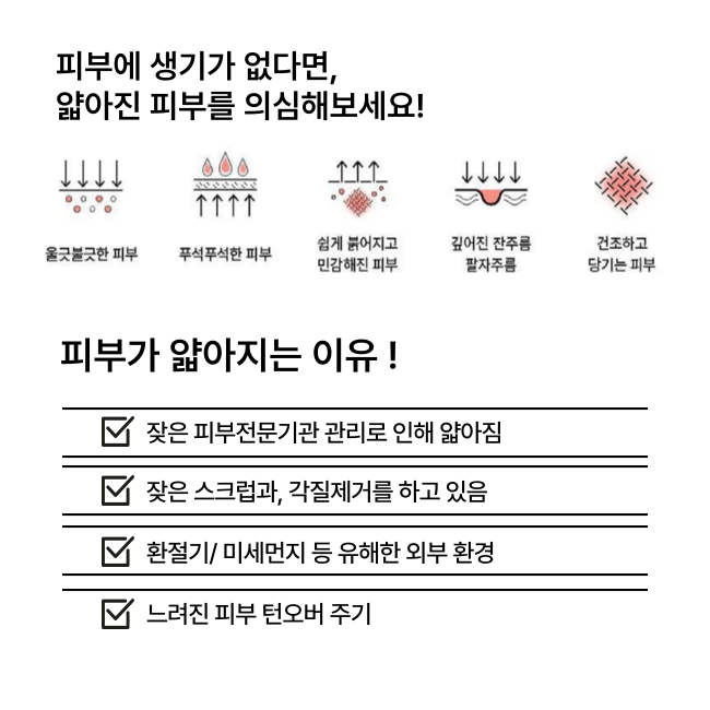 REJURAN 힐러 스킨 프로텍션 마스크 5매