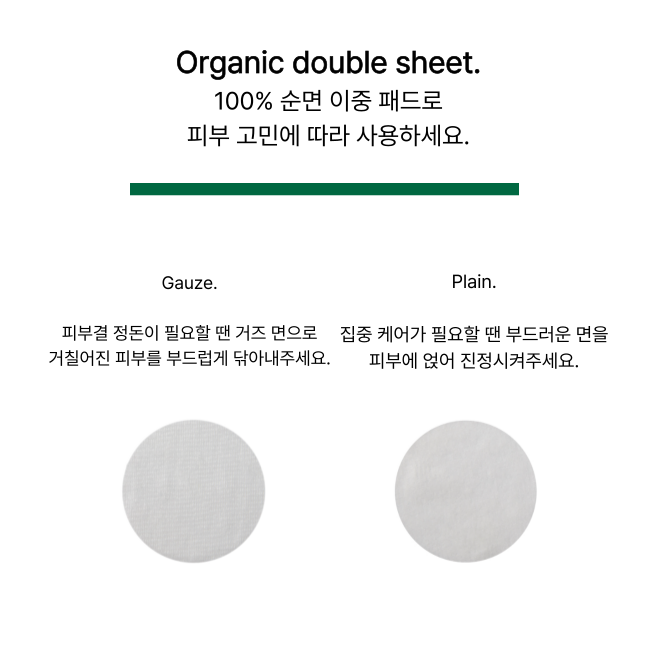Abib 어성초 스팟패드 카밍터치 80매