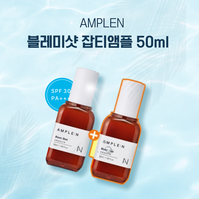 AMPLEN 블레미샷 잡티앰플 50ml