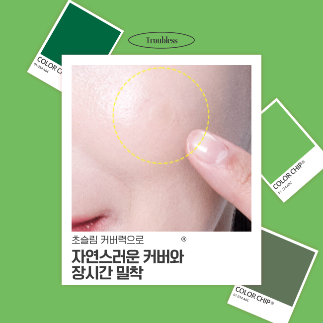 Troubless 인비저블 플러스 스팟패치 더 클래식 96패치