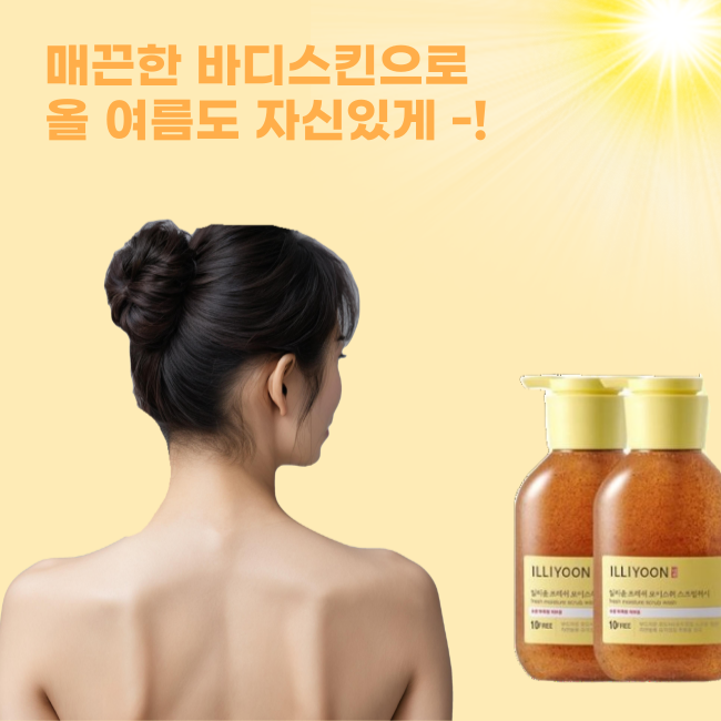 [기획] ILLIYOON 프레시 모이스처 스크럽워시 400ml*2입