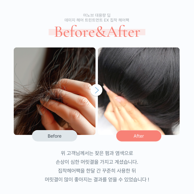 UNOVE 대용량 딥 데미지 헤어 트리트먼트 EX (집착 헤어팩) 더블/듀오 기획 3종 택1 (텐더블룸/웜페탈)