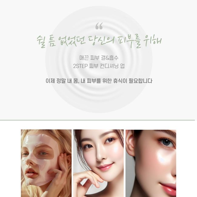 VT 리들샷700 2스텝 소프트 딥 마스크 1매