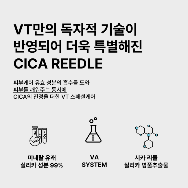 VT 리들샷700 2스텝 소프트 딥 마스크 1매