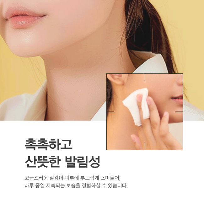 Troubless 마일드 클리어 토너 에센스 200ml