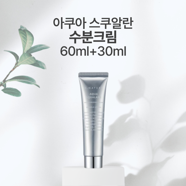 [수분천재크림] SNature 아쿠아 스쿠알란 수분크림 60ml 기획 (60ml+30ml)